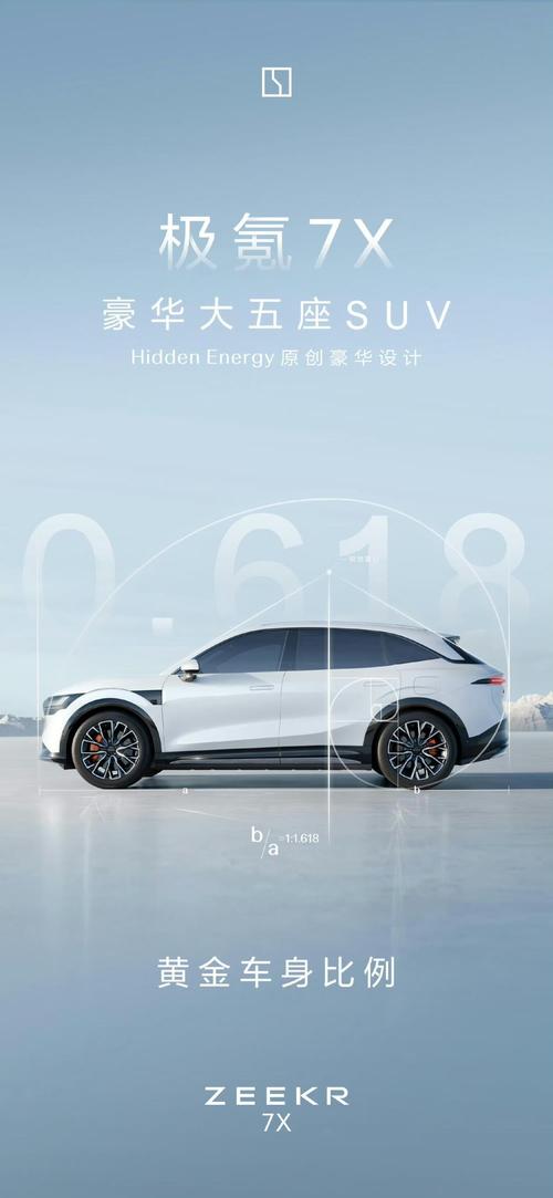 成都39雪佛兰的品牌故事与传播，极氪X紧凑型SUV的时尚与科技